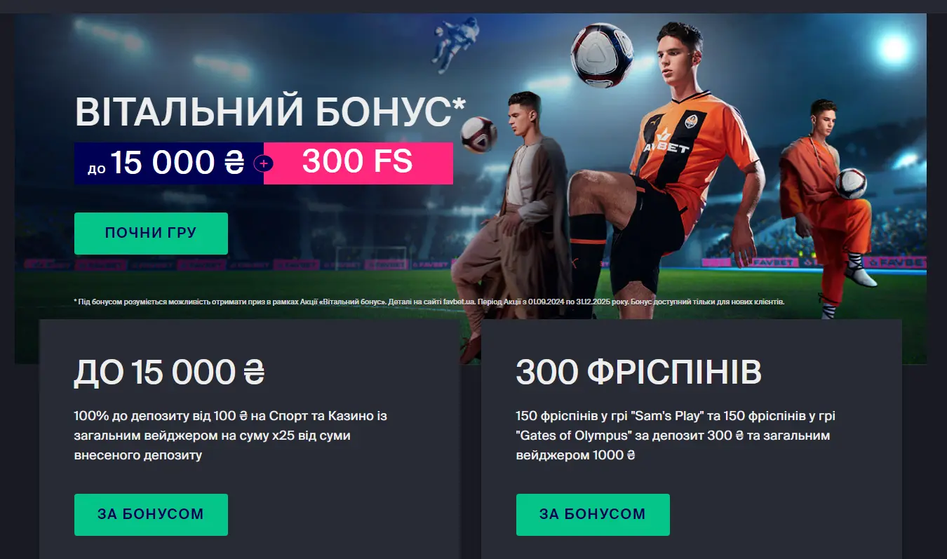 головна сторінка Welcome Bonus